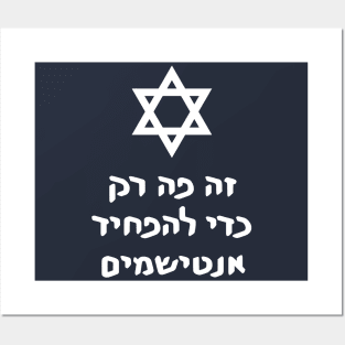 This Is Only Here To Scare Antisemites (Hebrew w/ Magen David) Posters and Art